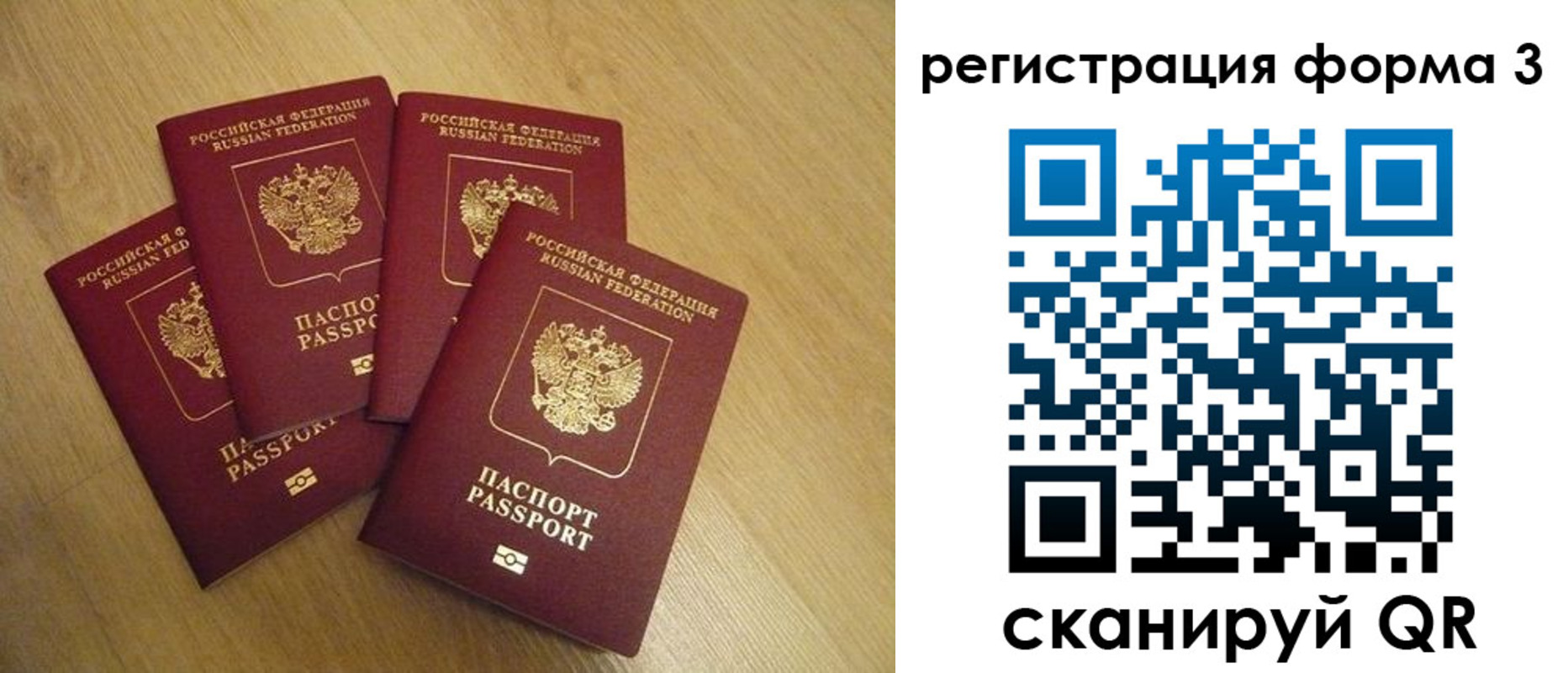 прописка для школы в Дудинке
