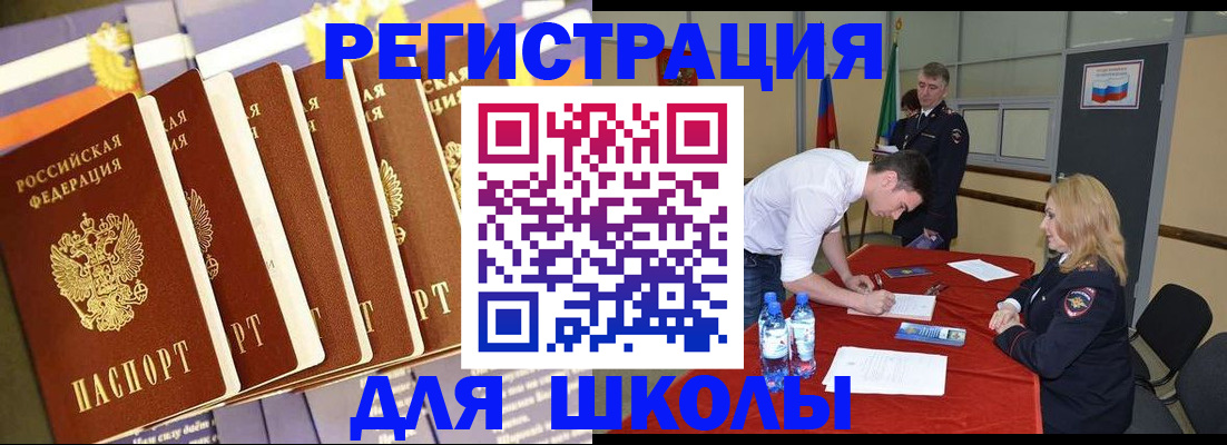 прописка в квартире в Дудинке