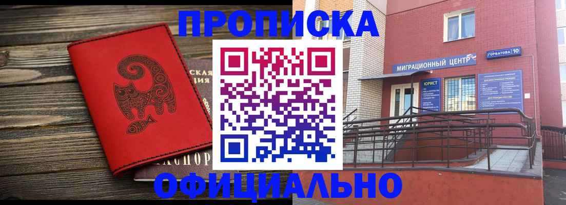 прописка поиск в Дудинке