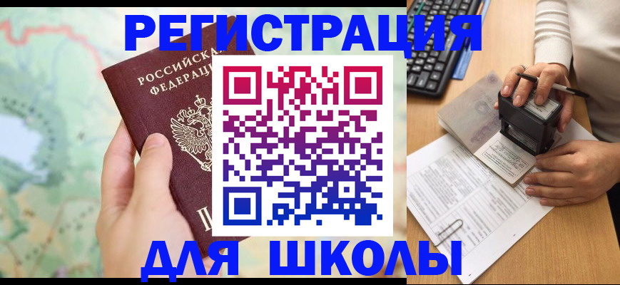 временная регистрация для всех в Дудинке