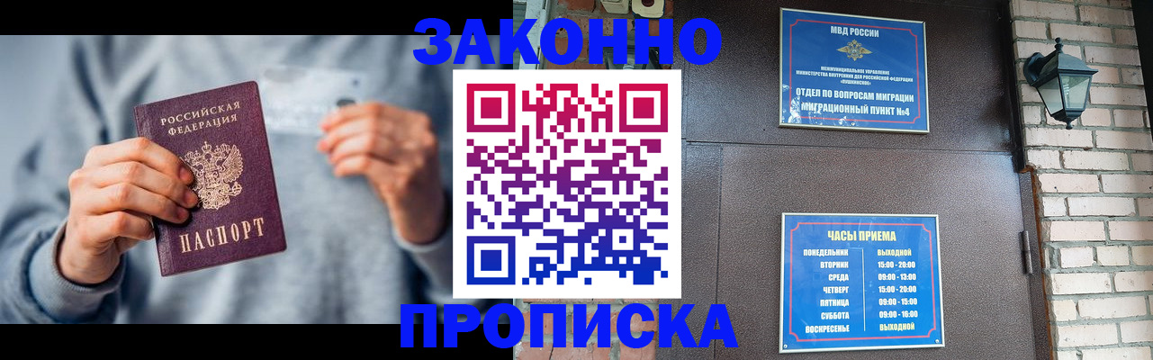 временная регистрация для всех в Дудинке